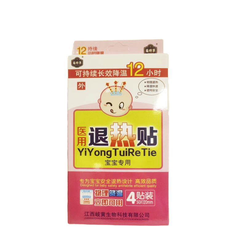 苗將軍醫(yī)用退熱貼(寶寶專用）