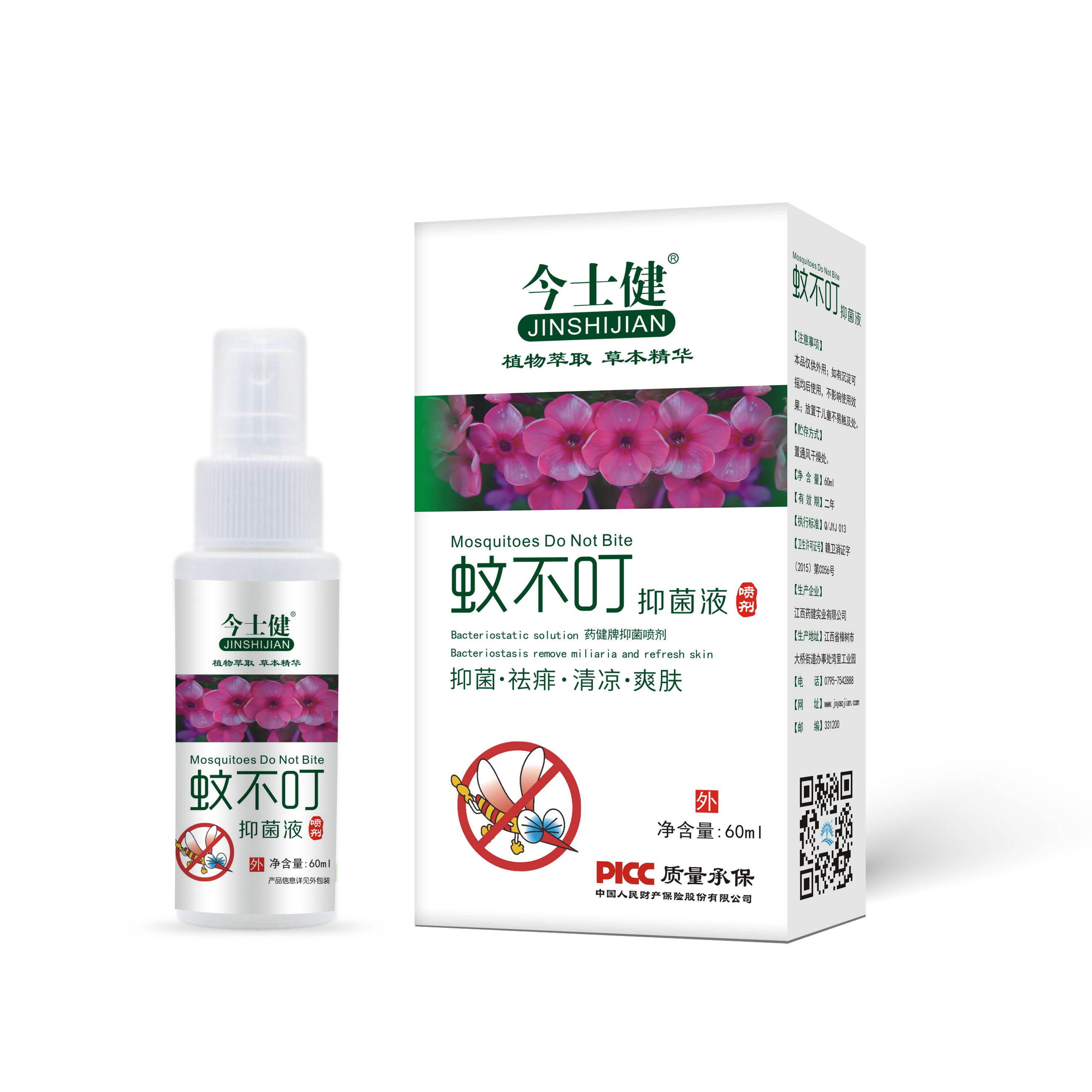 （今士健）蚊不叮抑菌液噴劑