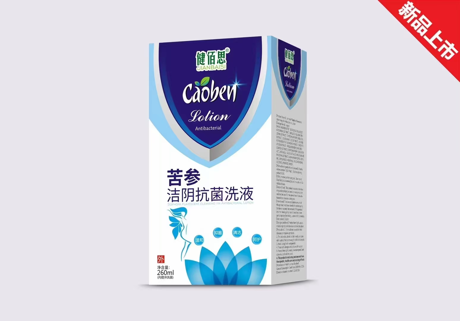 (健佰思)苦參潔陰抗菌洗液