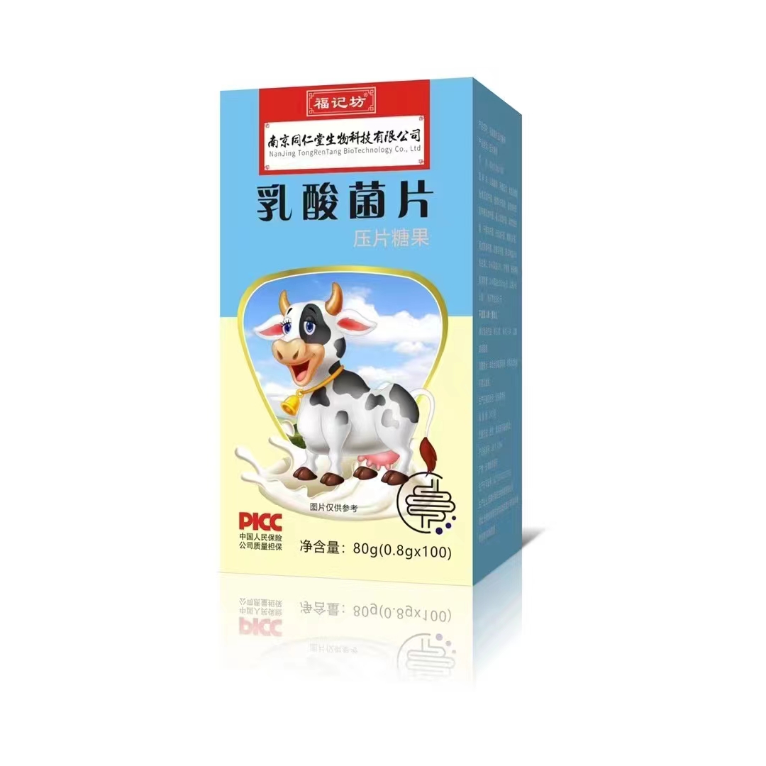 （南京同仁堂福記坊）乳酸菌片壓片糖果