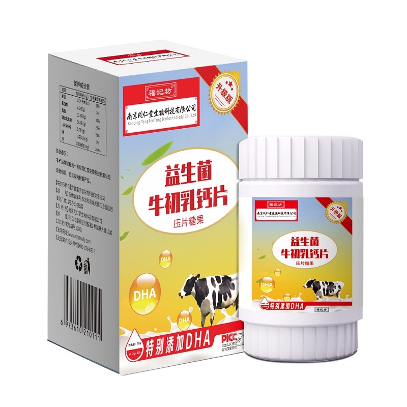 (南京同仁堂福記坊)益生菌牛初乳鈣片壓片糖果（升級版金裝）