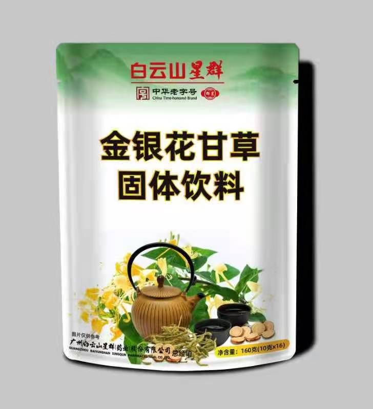 （白云山星群）金銀花甘草固體飲料