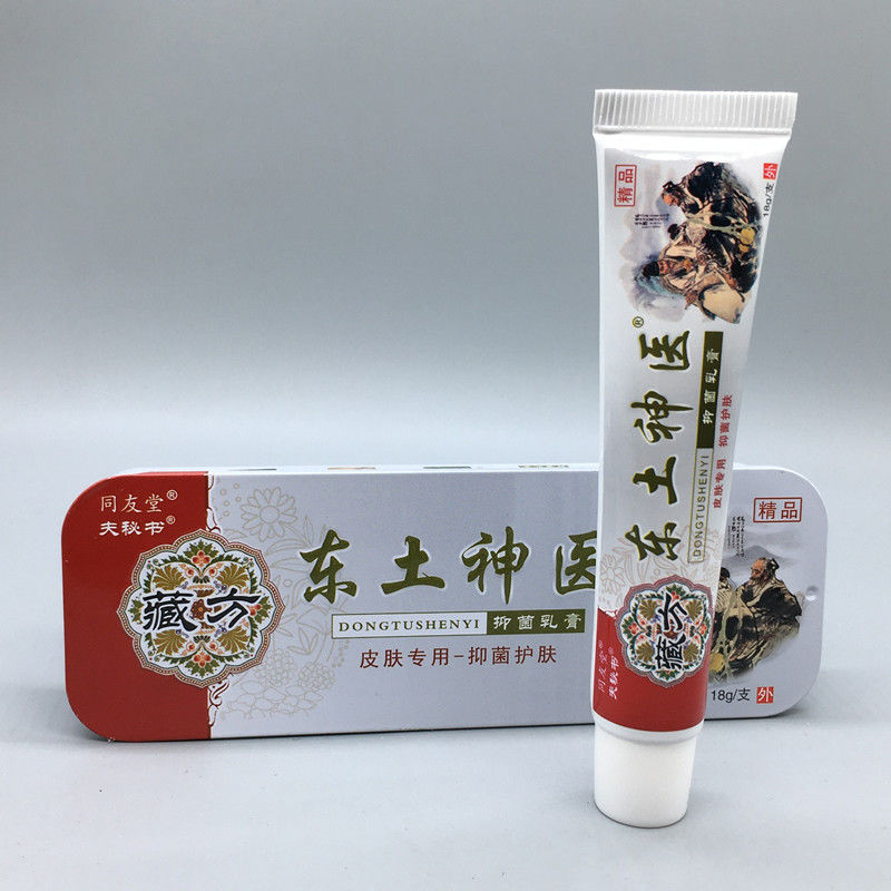 東土神醫(yī)草本抑菌乳膏（鐵盒）