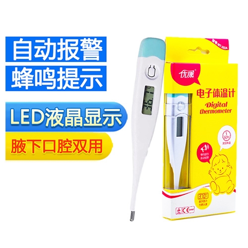 優(yōu)康電子體溫計（硬頭）