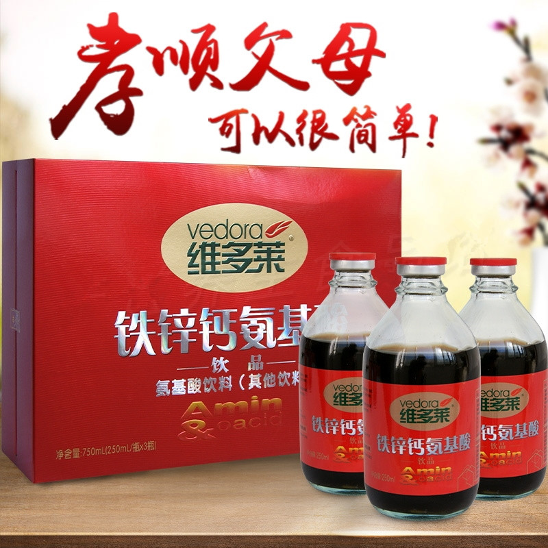 (維多萊）鐵鋅鈣氨基酸飲品