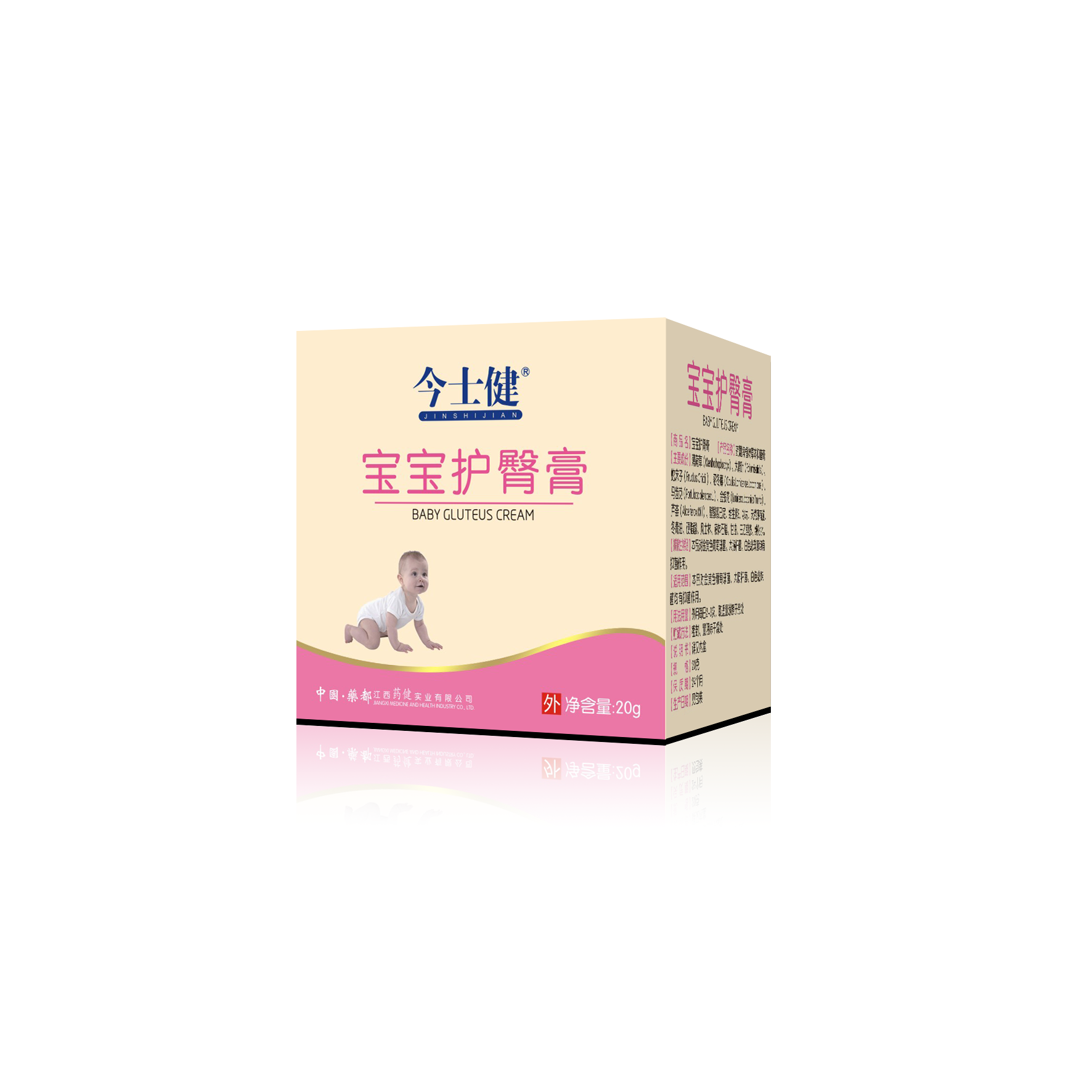寶寶護(hù)臀膏